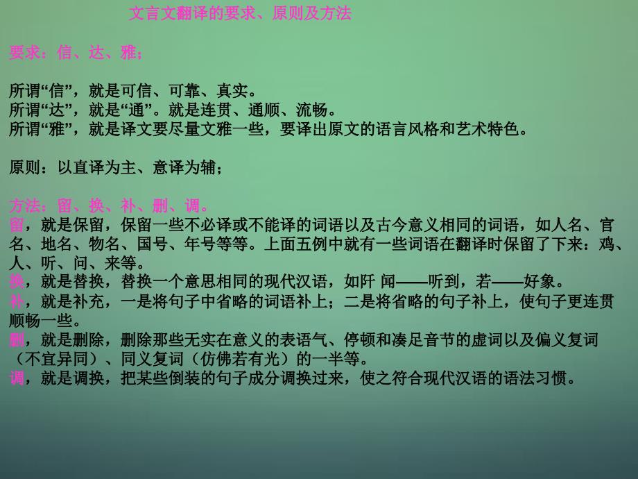 公开课教案教学设计课件人教初中语文七上《《世说新语》两则咏雪》PPT课件-(四)_第1页