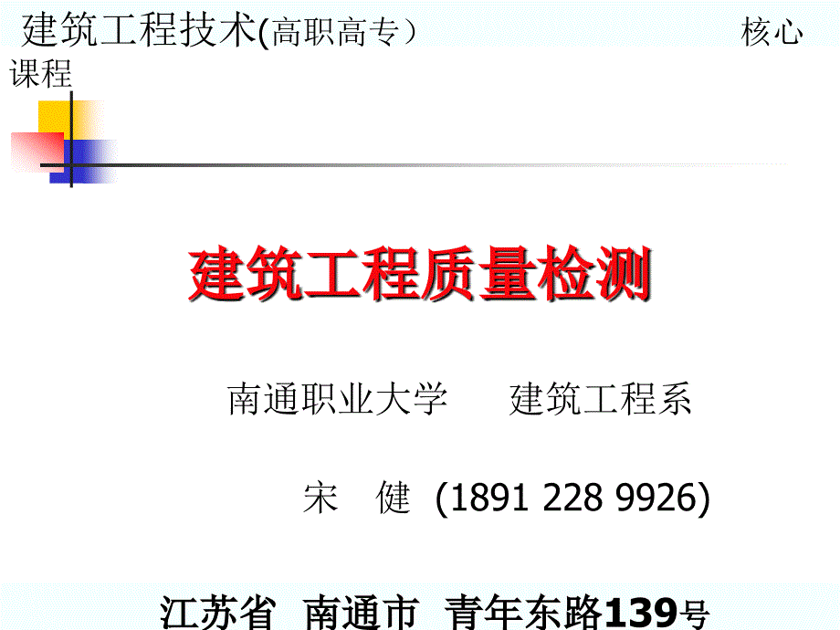 钢结构分部工程_第1页