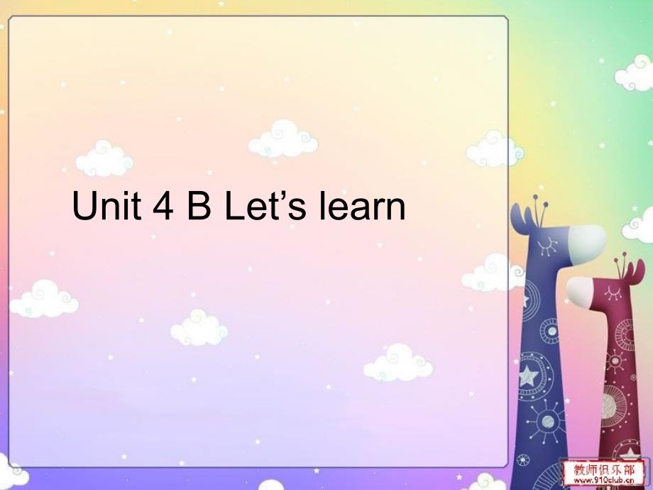 最新版PEP人教版小学英语四年级上册Unit4BLet’slearn_第1页