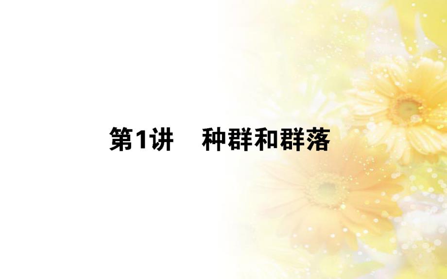 中考数学总复习 专题一 图表信息课件 新人教版 (132)_第1页