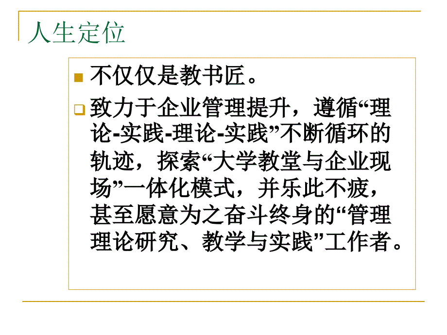 运营管理精华知识_第1页