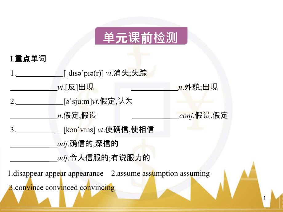 高中语文 异彩纷呈 千姿百态 传记体类举隅 启功传奇课件 苏教版选修《传记选读》 (194)_第1页