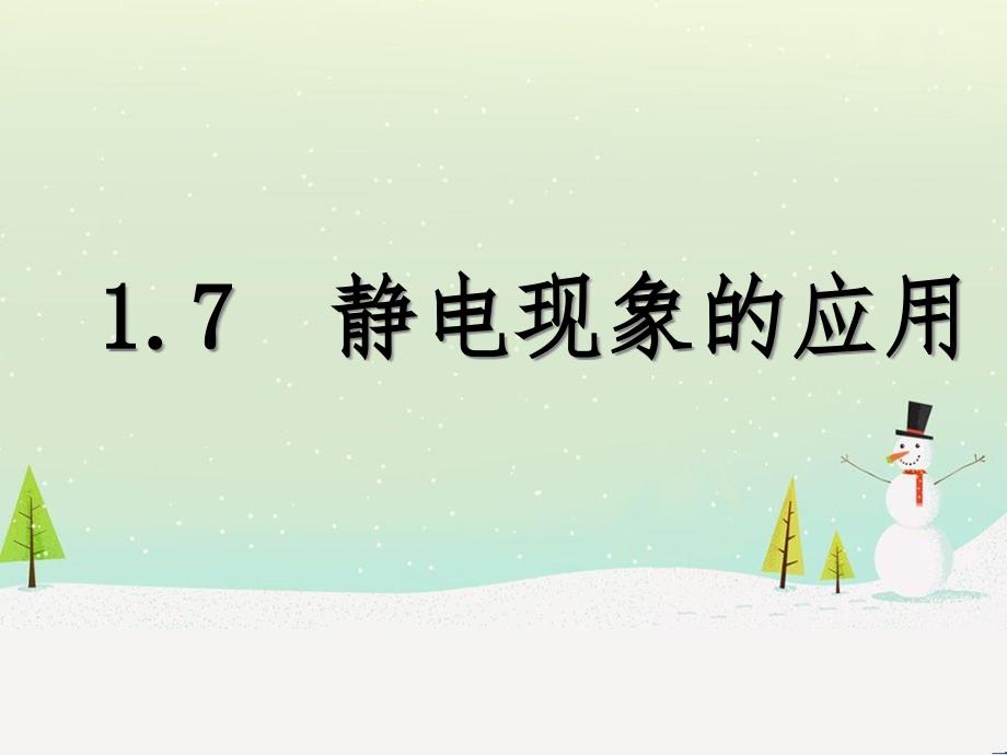 高中地理 第二章 城市与城市化 2.1 城市内部空间结构课件 新人教版必修2 (5)_第1页