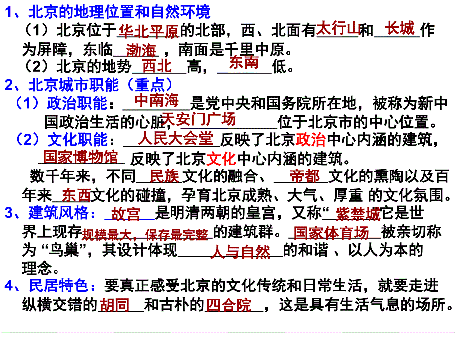 621水乡孕育的城镇 (2)_第1页