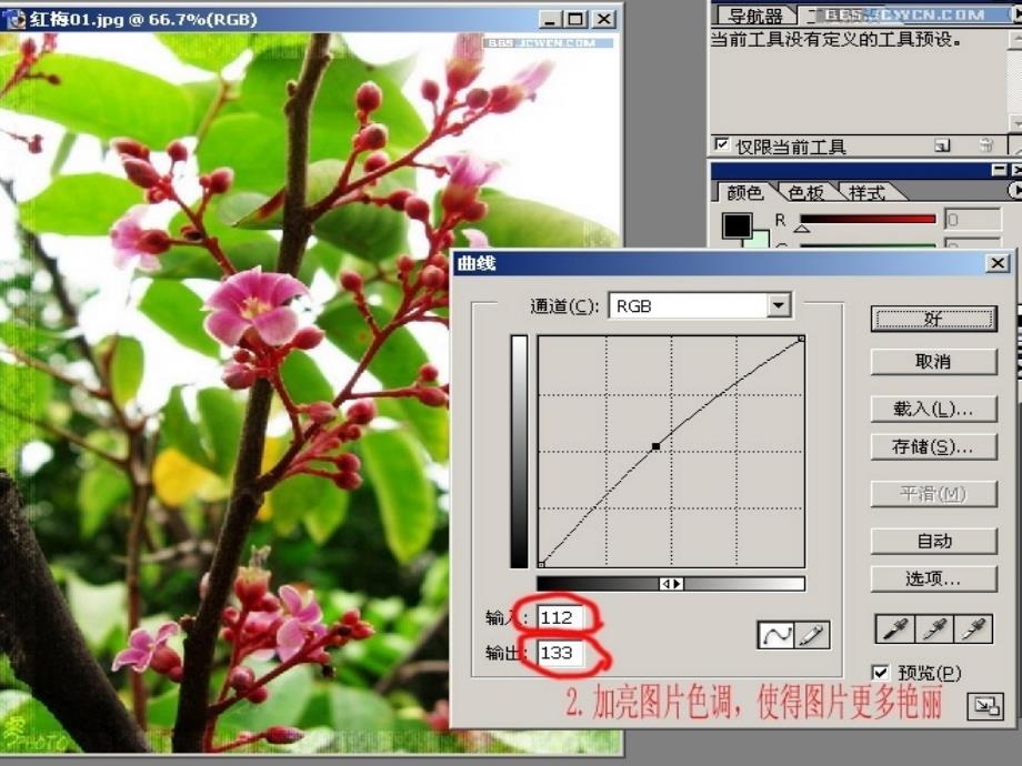 用PS制作水粉画效果_第1页