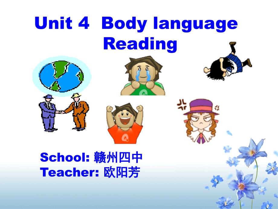 高一必修4unit4reading公开课_第1页