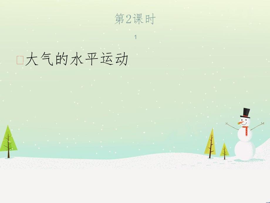 高中地理 第二章 城市与城市化 2.1 城市内部空间结构课件 新人教版必修2 (48)_第1页