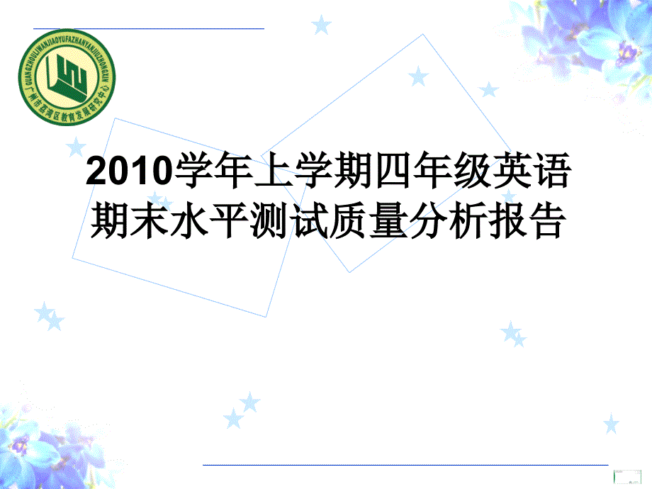 电脑常见问题维修与应用技巧_第1页