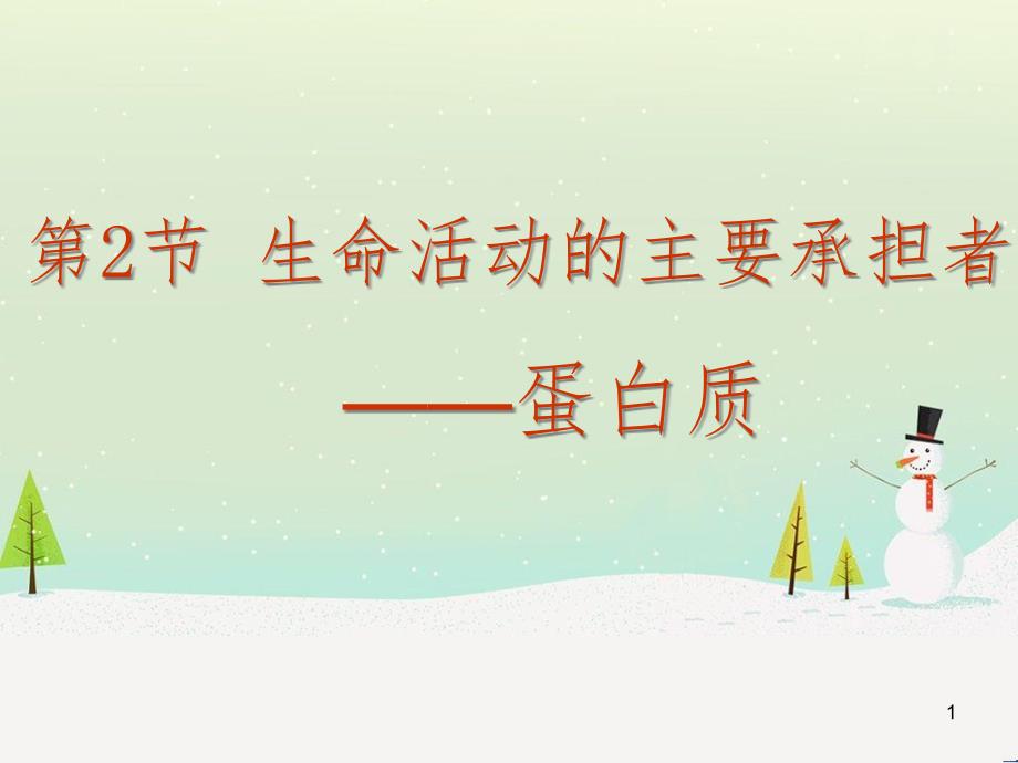 高中地理 第二章 城市与城市化 2.1 城市内部空间结构课件 新人教版必修2 (22)_第1页