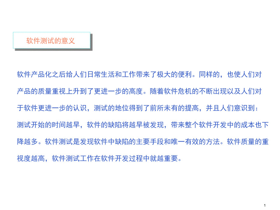 黑盒测试用例设计(含练习答案)_第1页