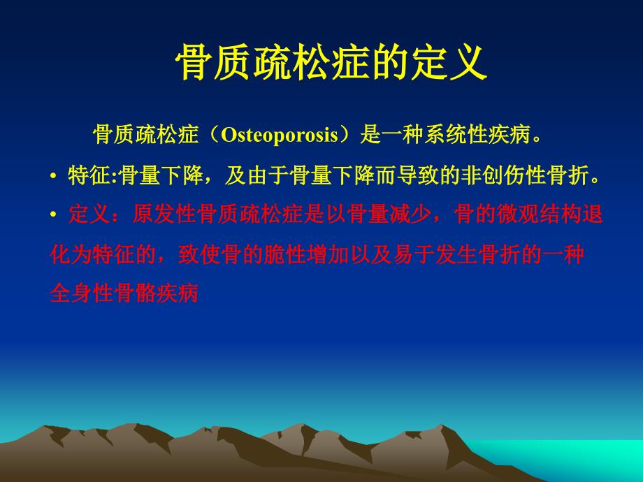 骨质疏松性椎体压缩性骨折的病例分享_第1页