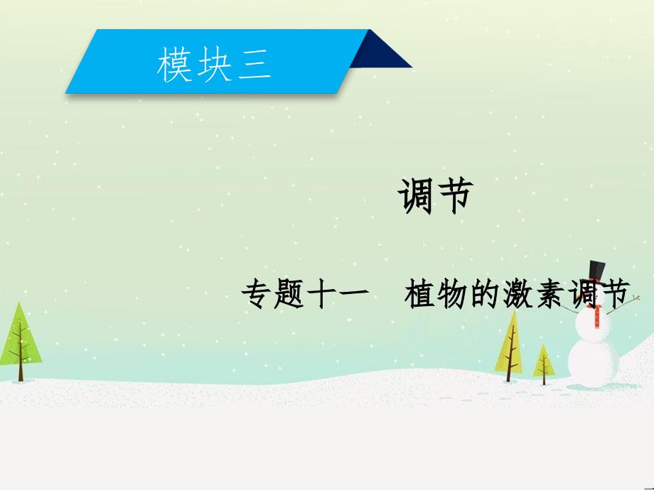 高考地理二轮总复习 微专题1 地理位置课件 (512)_第1页