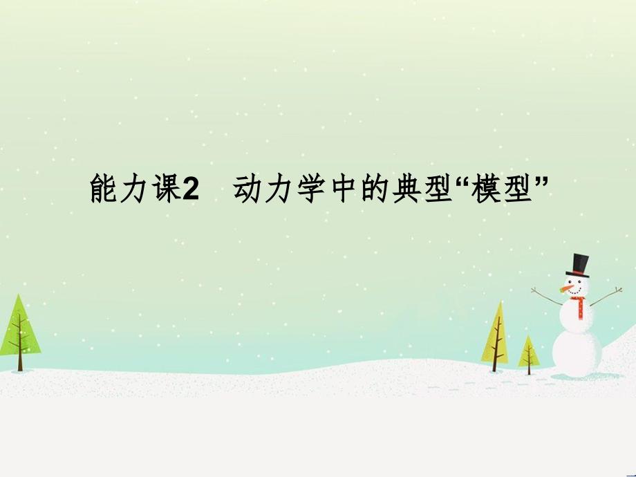 高考地理大一轮复习 第十八章 世界地理 第二节 世界主要地区课件 新人教版 (116)_第1页