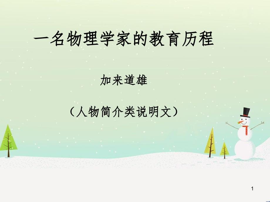 高中地理 第二章 第五节 中国江苏省工业化和城市化的探索课件 中图版必修3 (8)_第1页