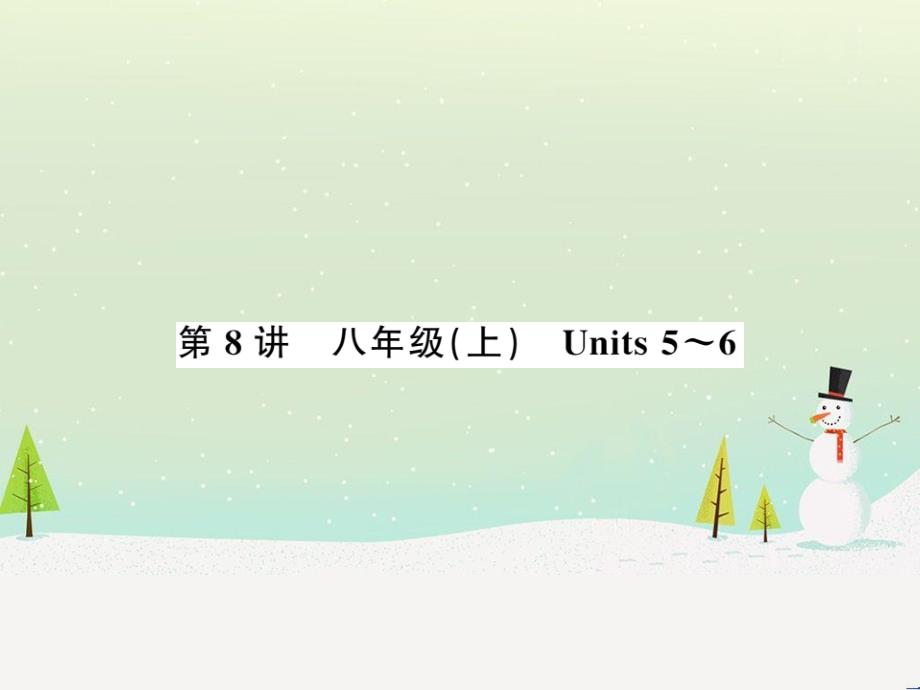 高考数学二轮复习 第一部分 数学方法、思想指导 第1讲 选择题、填空题的解法课件 理 (61)_第1页