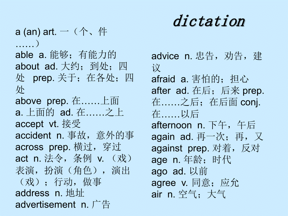 英语的五种基本句型讲解_第1页