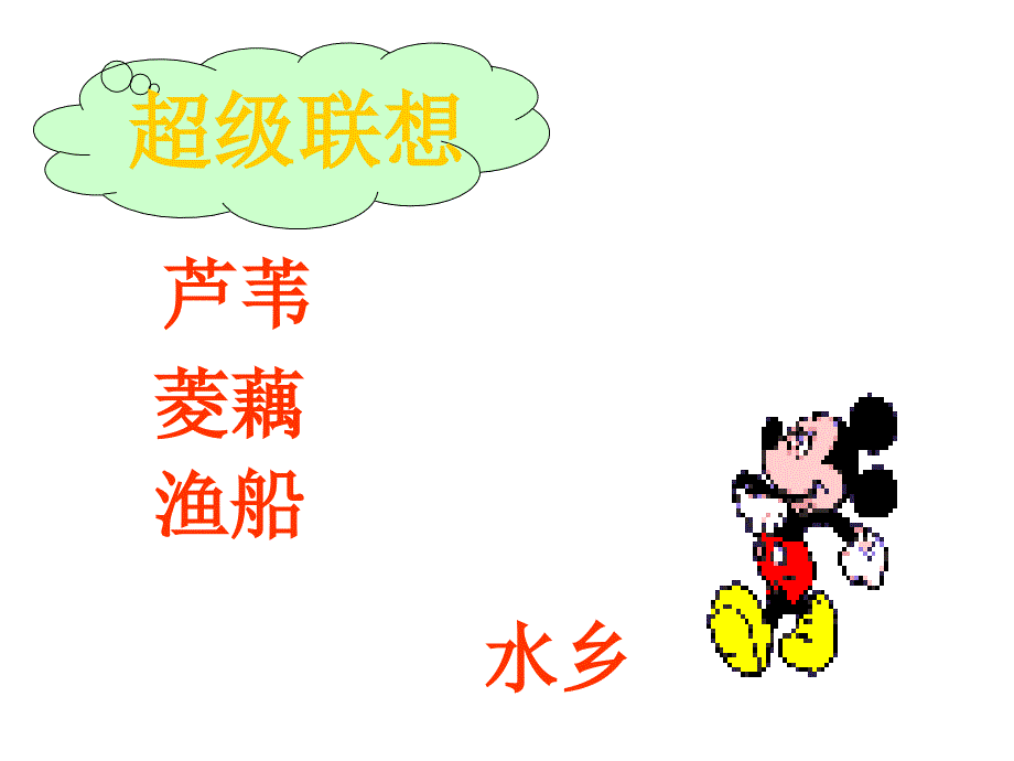 苏教版小学语文第一册识字_第1页