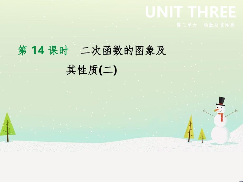 高考数学二轮复习 第一部分 数学方法、思想指导 第1讲 选择题、填空题的解法课件 理 (170)_第1页