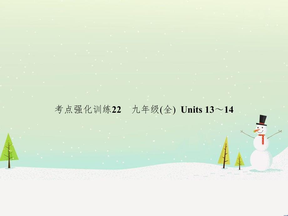 高考数学二轮复习 第一部分 数学方法、思想指导 第1讲 选择题、填空题的解法课件 理 (26)_第1页