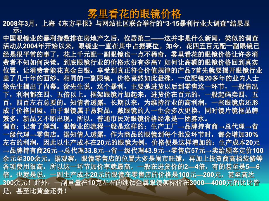 经济学原理文科的孩子必看啊啊_第1页