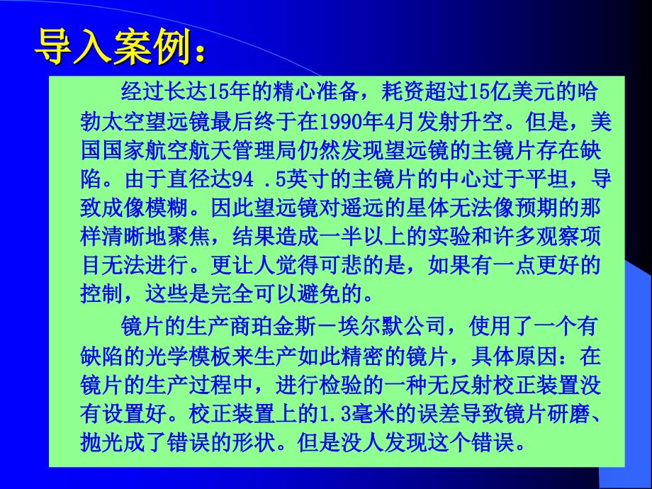 管理学原理课件9章_第1页