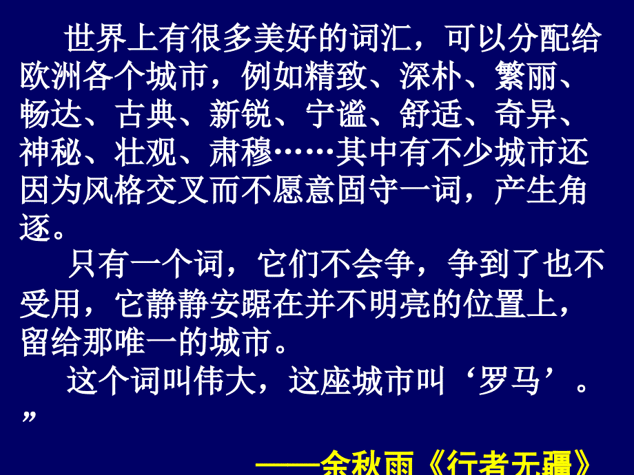 罗马法的起源与发展拓展版_第1页