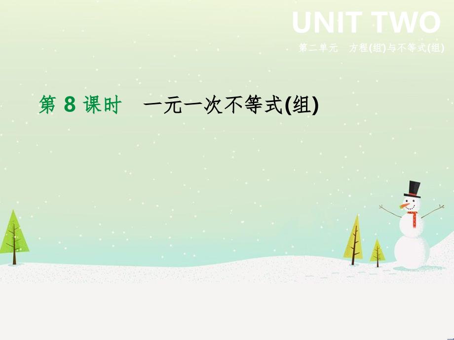 高考数学二轮复习 第一部分 数学方法、思想指导 第1讲 选择题、填空题的解法课件 理 (182)_第1页