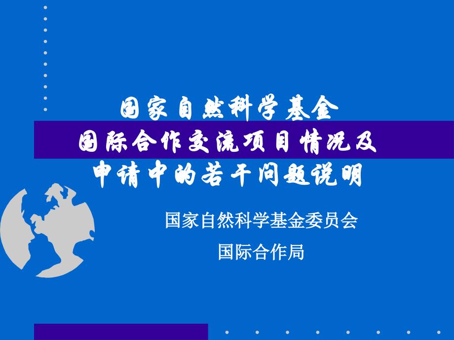 科技项目年度总结年终总结主题模板_第1页