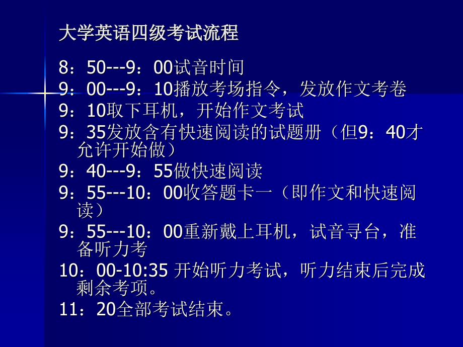 英语四级分数计算方法b_第1页