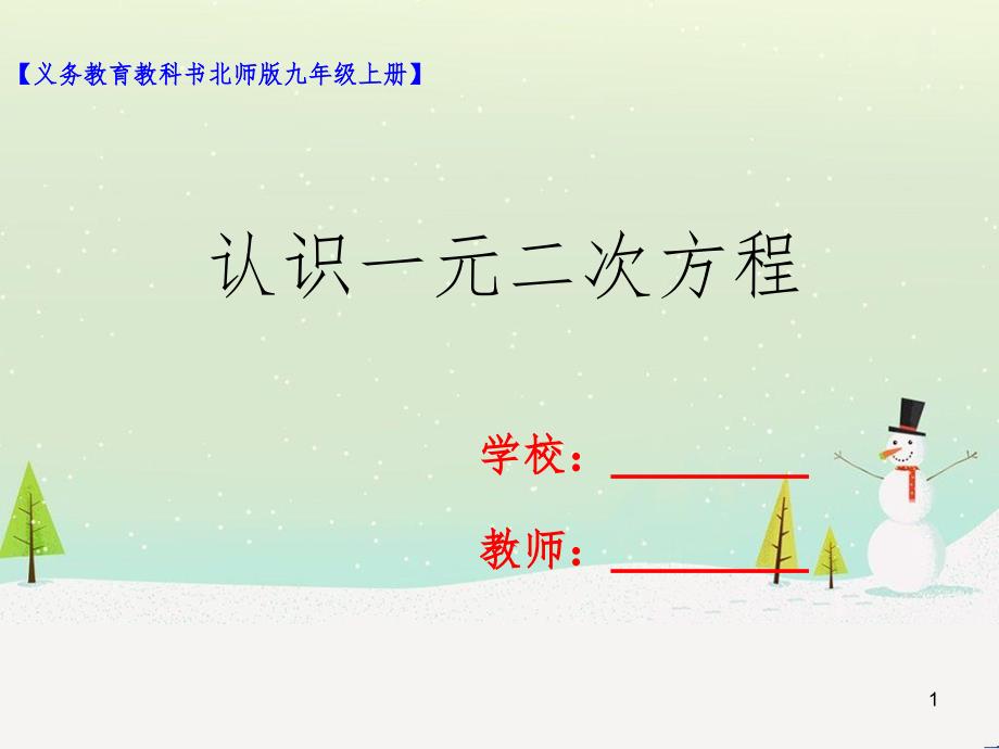 高考数学一轮复习 2.10 变化率与导数、导数的计算课件 文 新人教A版 (88)_第1页