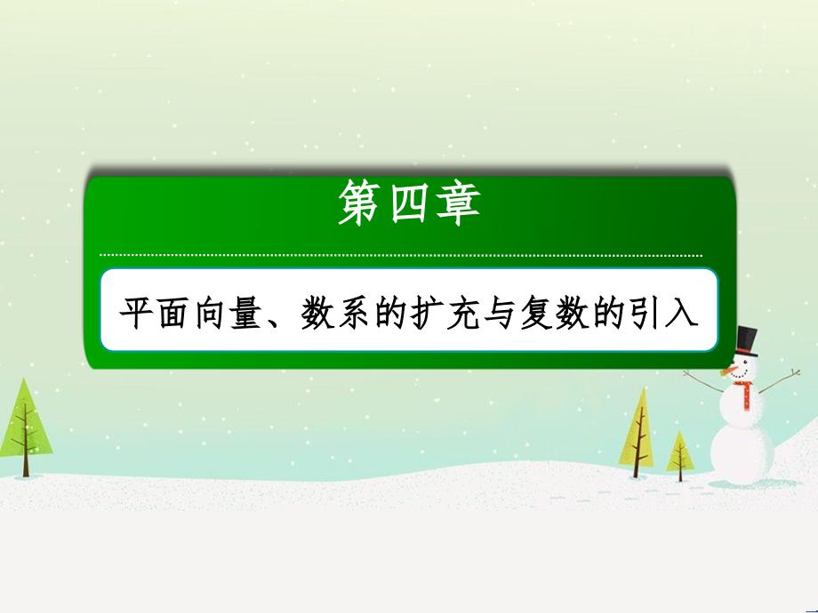 高考数学一轮复习 2.10 变化率与导数、导数的计算课件 文 新人教A版 (202)_第1页