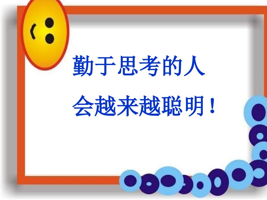 苏教版三年级数学上册整十数-整百数除以一位数口算_第1页