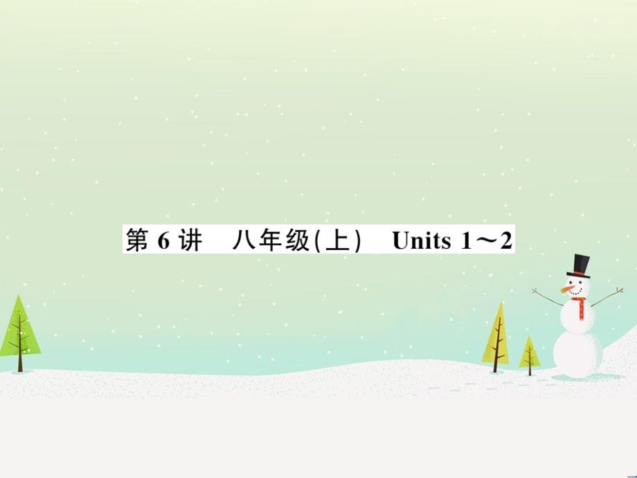 高考数学二轮复习 第一部分 数学方法、思想指导 第1讲 选择题、填空题的解法课件 理 (63)_第1页