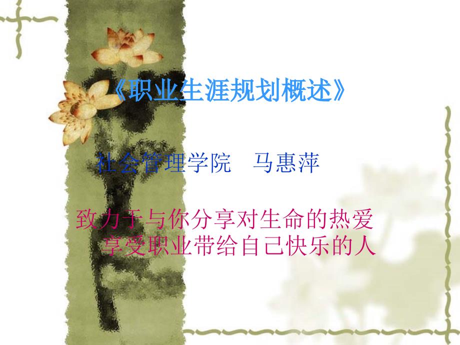 经济学院职业规划(gr)_第1页