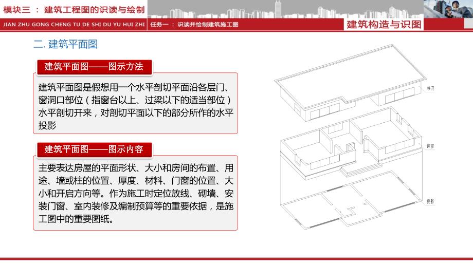 建筑平面图(精)_第1页