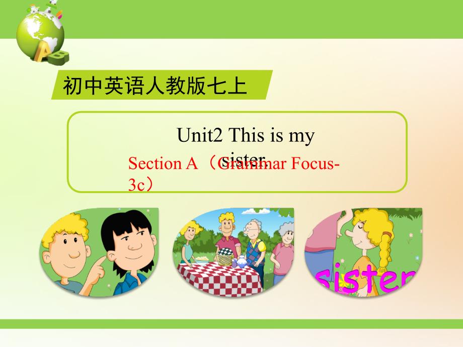 七年级人教版上册unit2Thisismysister(精品)_第1页