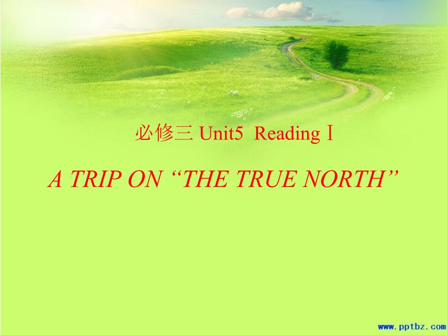 新Unit5_Canada-The_True_North课件_Reading-(精品)_第1页