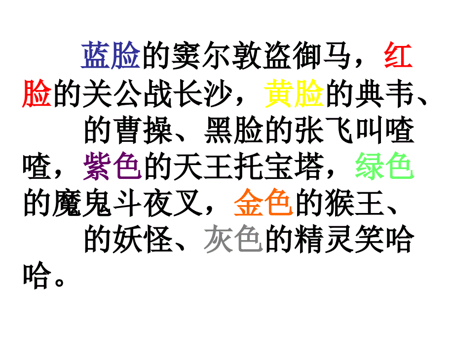 语言的色彩公开课_第1页