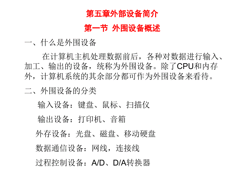 计算机原理与操作系统_第1页