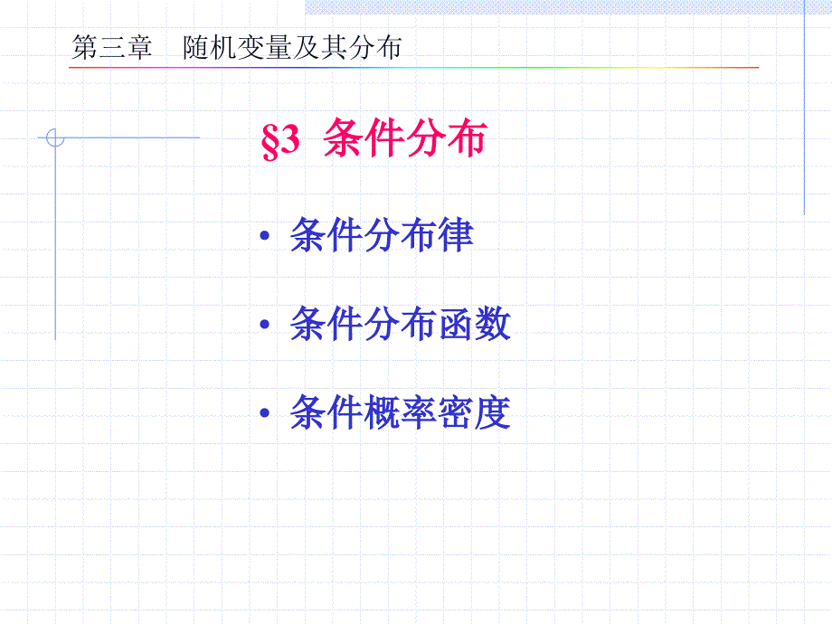 概率论与数理统计(3334)_第1页