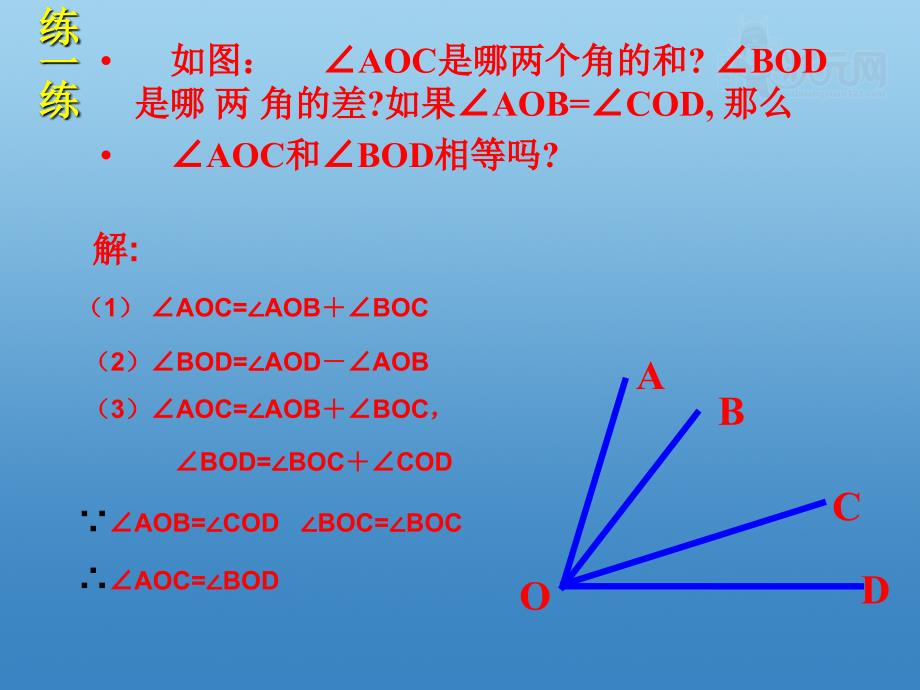 精品：度分秒的计算_第1页