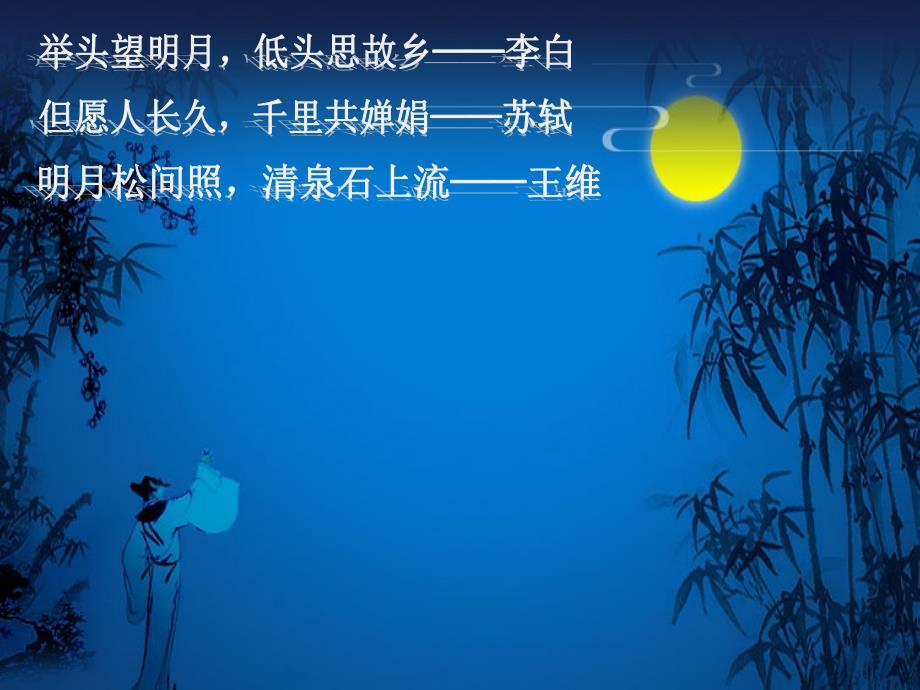 记承天寺夜游 (10)(精品)_第1页