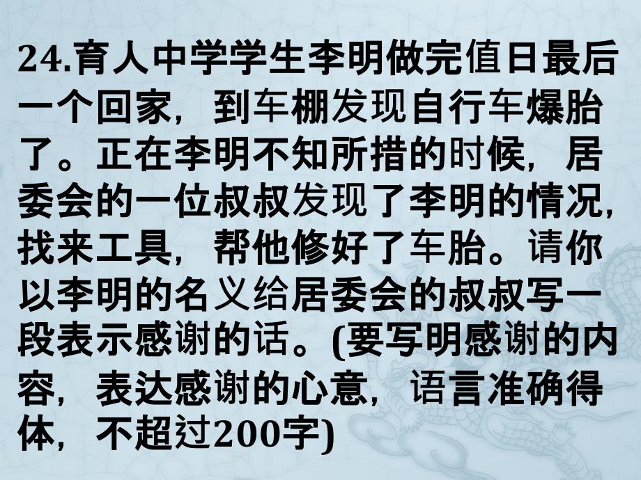 中考语文作文技巧——如何升华中心_第1页