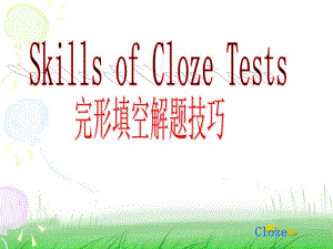 八年級(jí)英語完形填空解題技巧課件