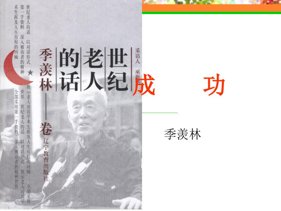 《成功》72576(精品)_第1页