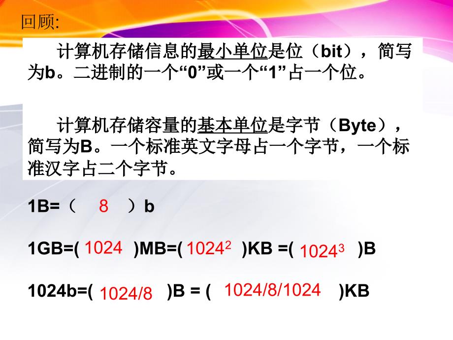 多媒体信息编码及处.ppt_第1页