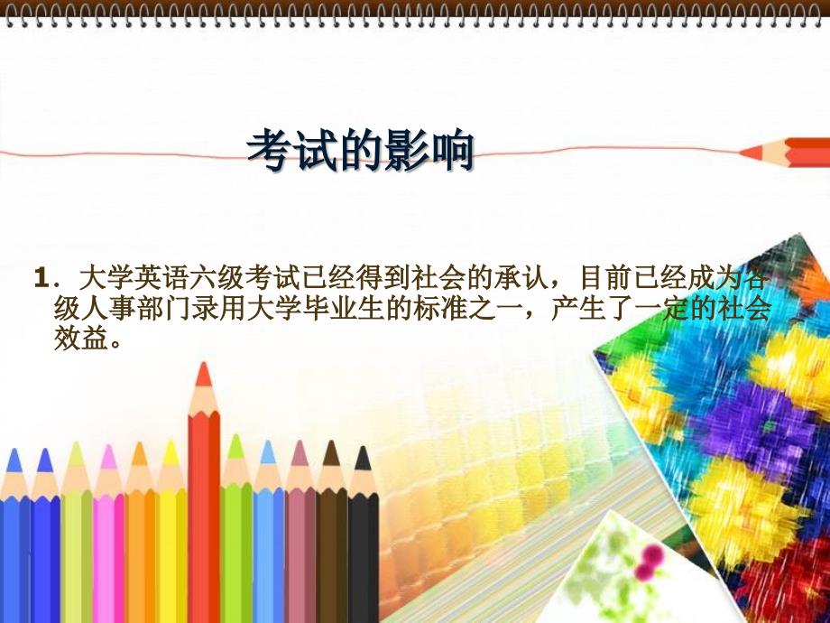 大学英语六级2013-新题型-段落翻译-解题方法.ppt_第1页