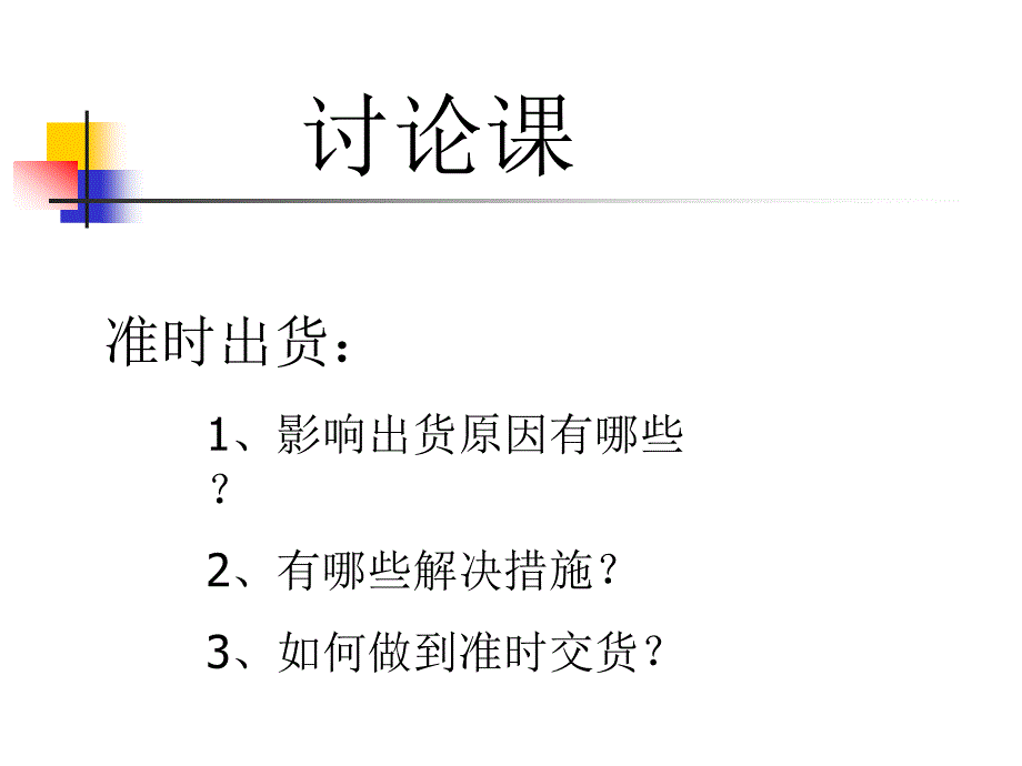 班长培训资料_第1页