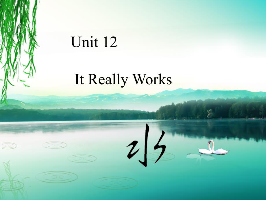 unit12-it-really-works-课件_第1页