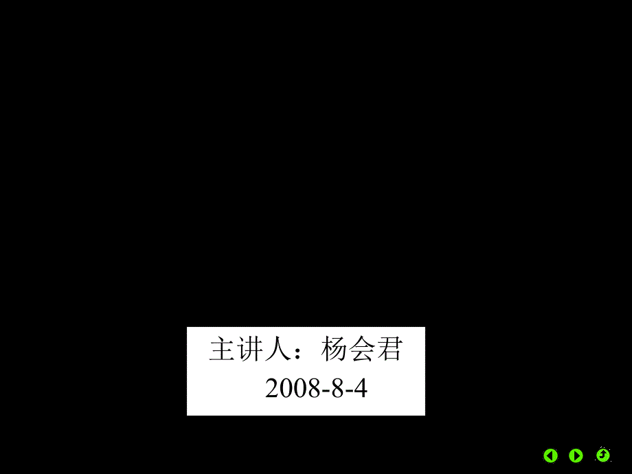 (精品)第一章 建立数学建模型_第1页